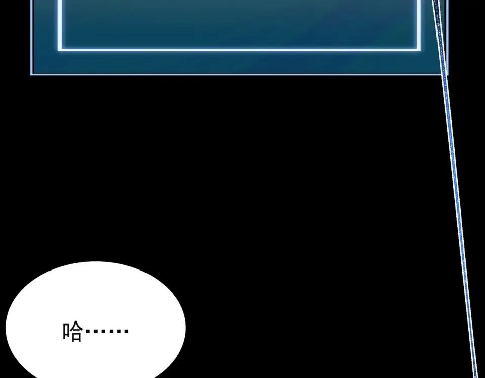 第55话：反转，重生考验 第6页