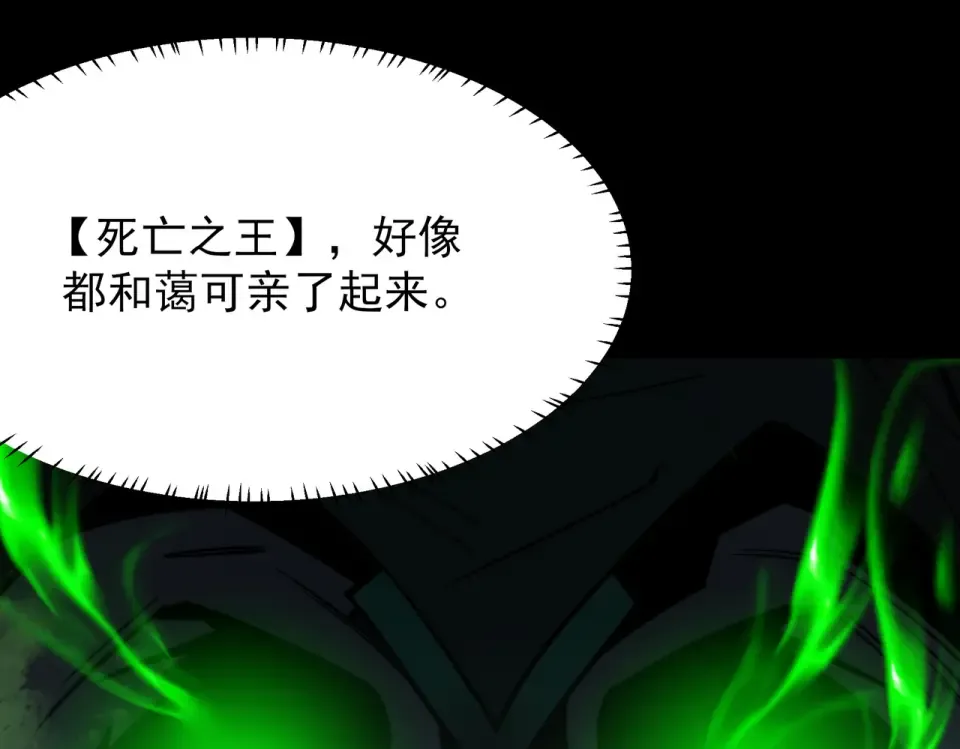 第55话：反转，重生考验 第10页