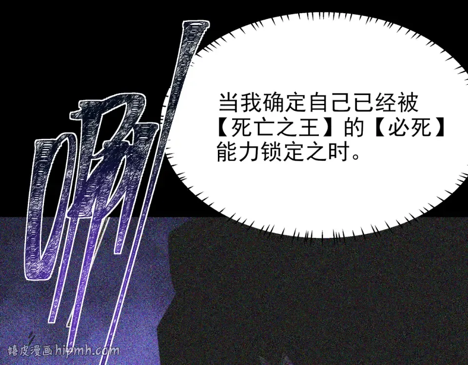 第55话：反转，重生考验 第16页