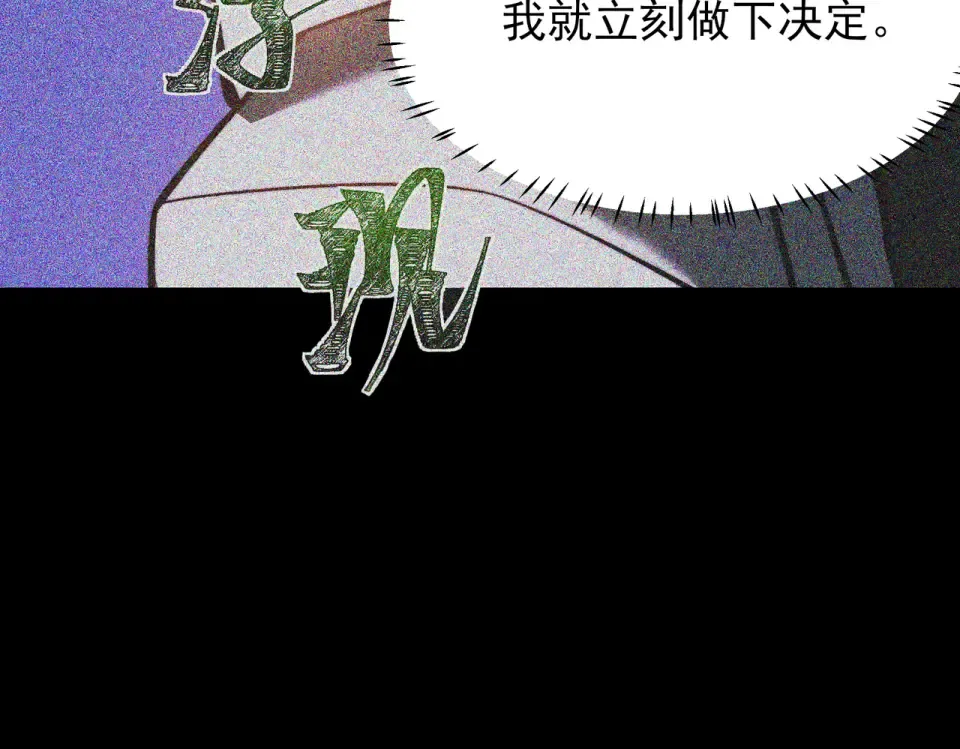 第55话：反转，重生考验 第18页