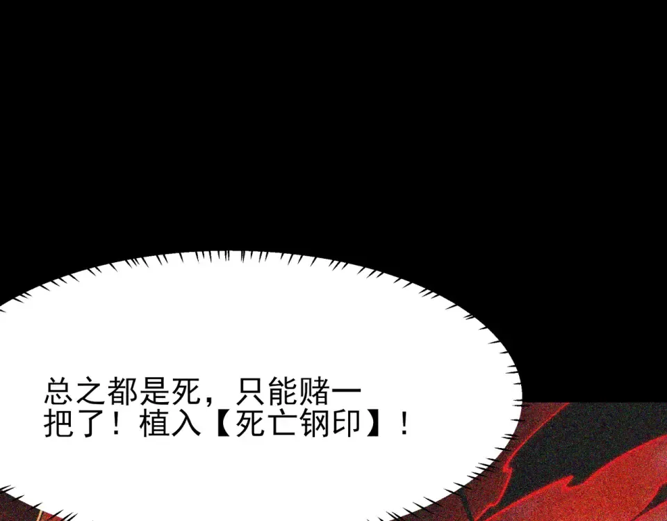 第55话：反转，重生考验 第19页