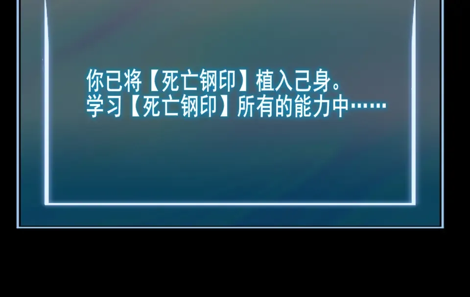 第55话：反转，重生考验 第22页