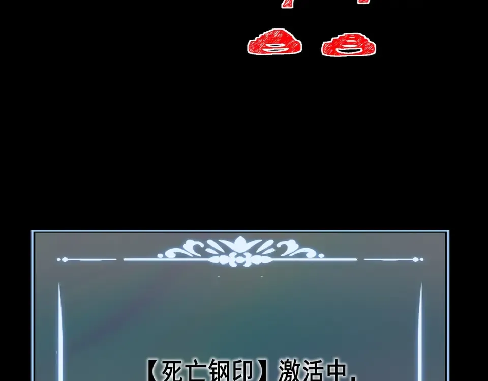 第55话：反转，重生考验 第26页