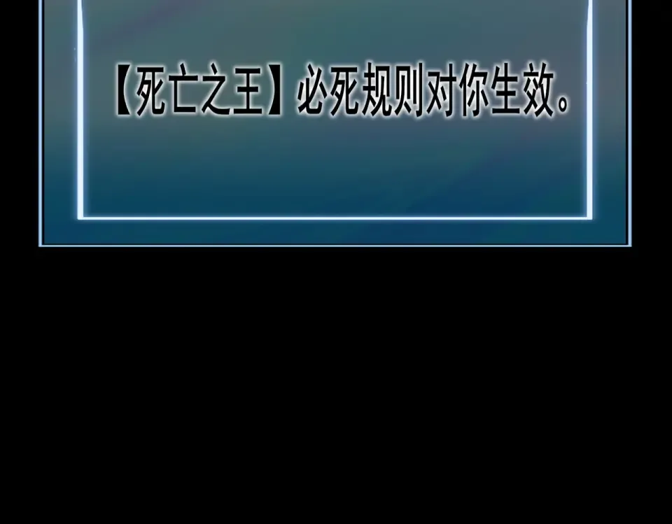 第55话：反转，重生考验 第33页