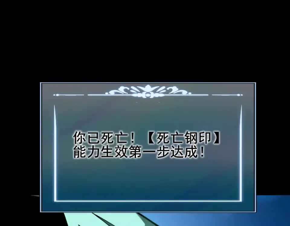 第55话：反转，重生考验 第34页