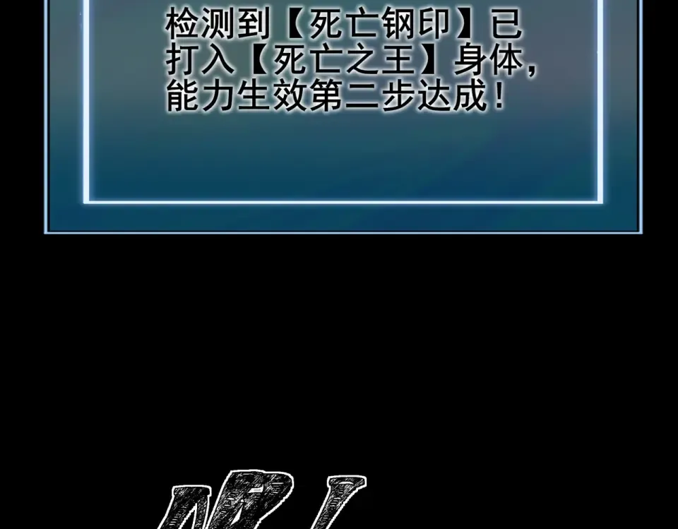 第55话：反转，重生考验 第37页
