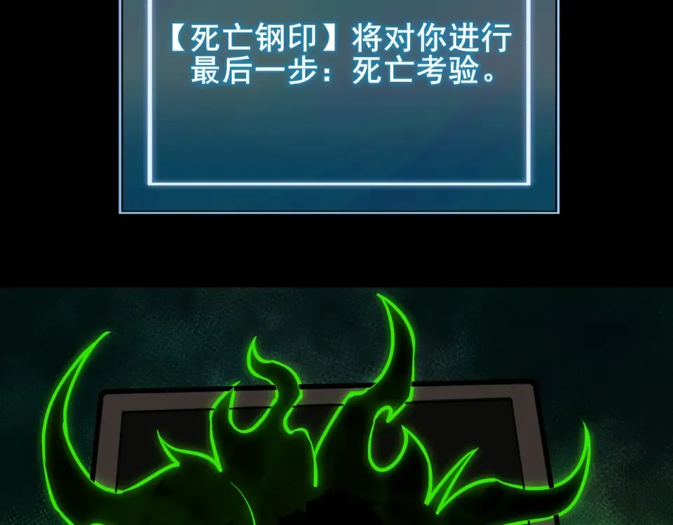 第55话：反转，重生考验 第42页
