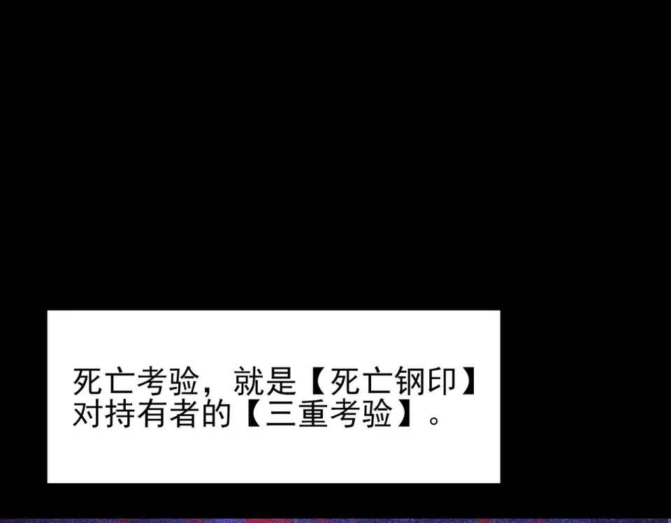 第55话：反转，重生考验 第45页