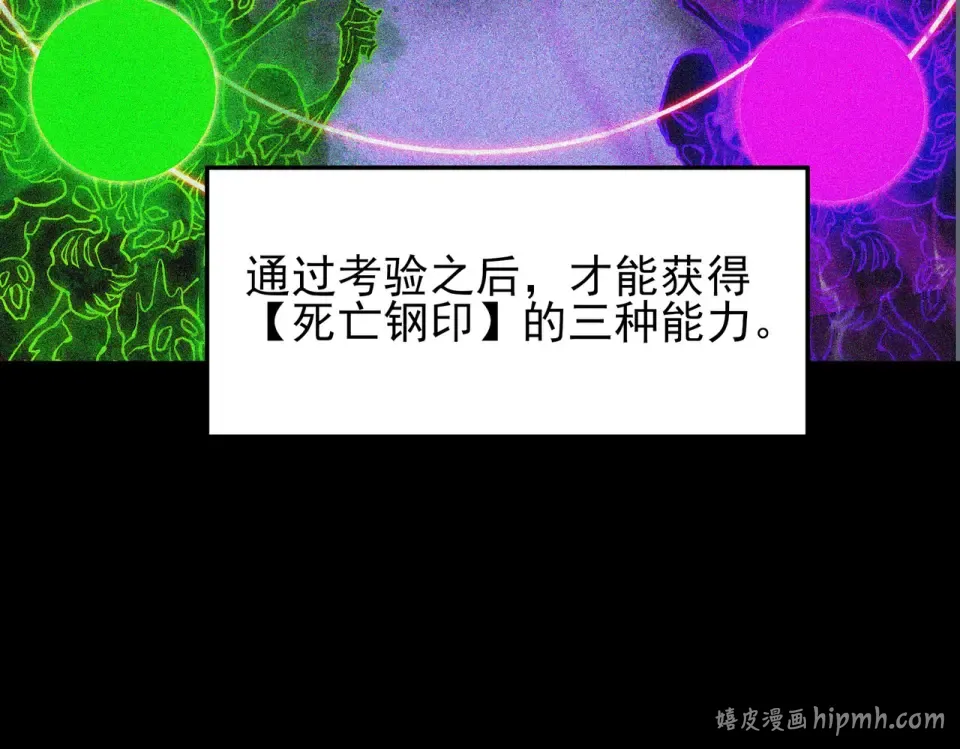 第55话：反转，重生考验 第48页