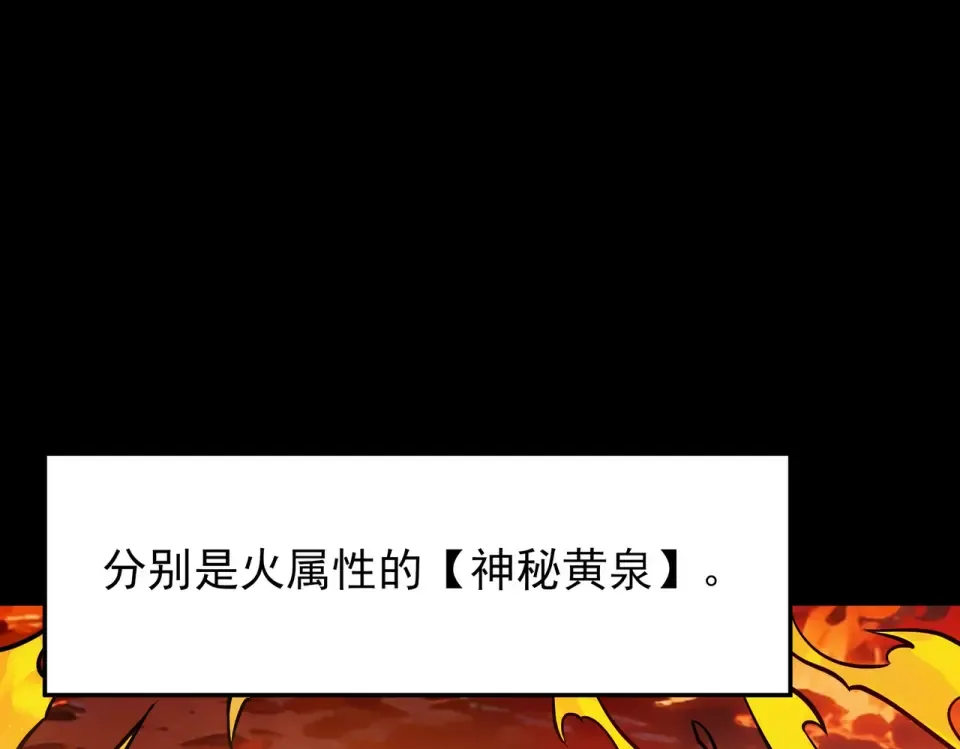 第55话：反转，重生考验 第49页
