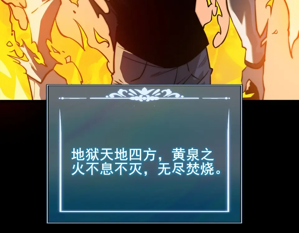 第55话：反转，重生考验 第51页