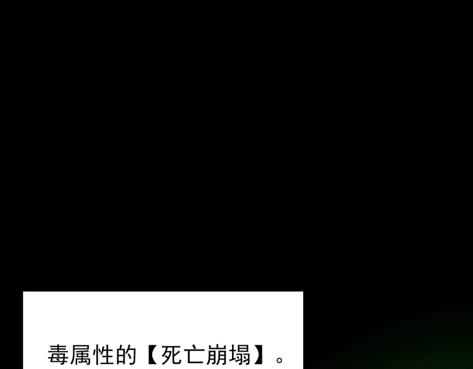 第55话：反转，重生考验 第52页