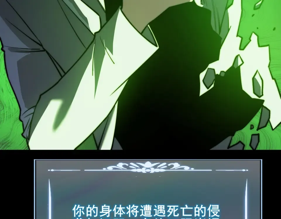 第55话：反转，重生考验 第54页