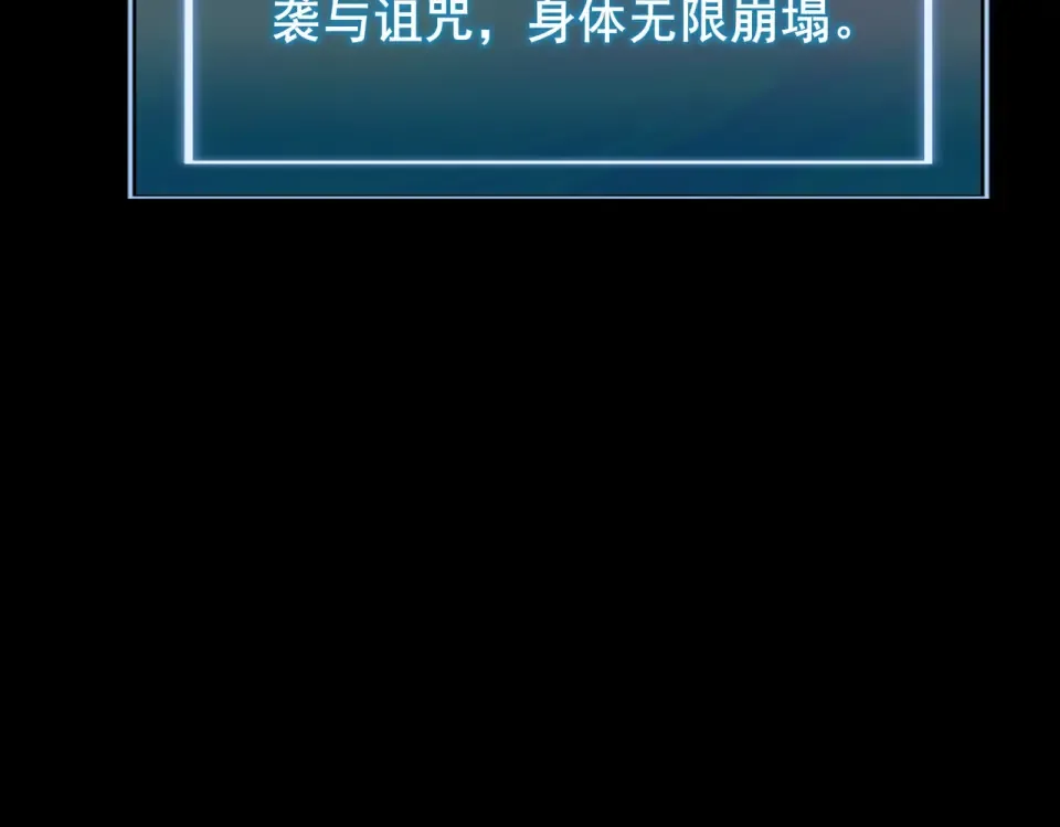 第55话：反转，重生考验 第55页