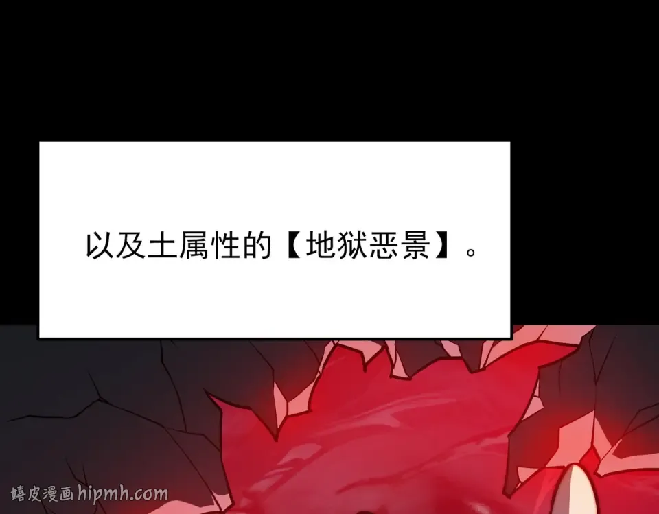 第55话：反转，重生考验 第56页