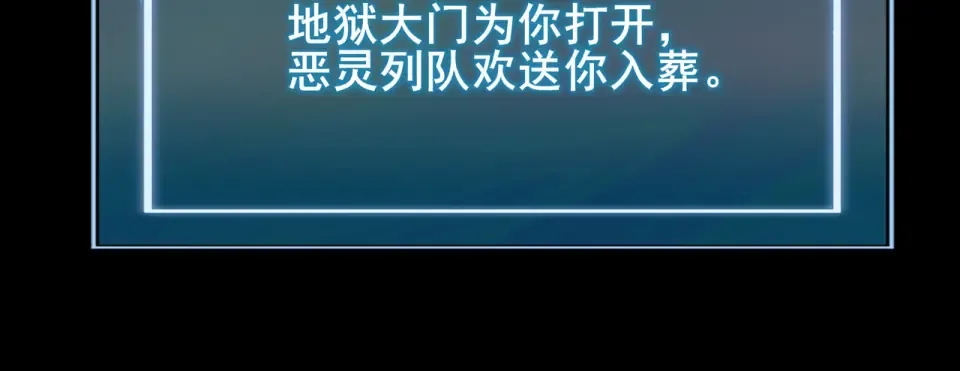 第55话：反转，重生考验 第59页