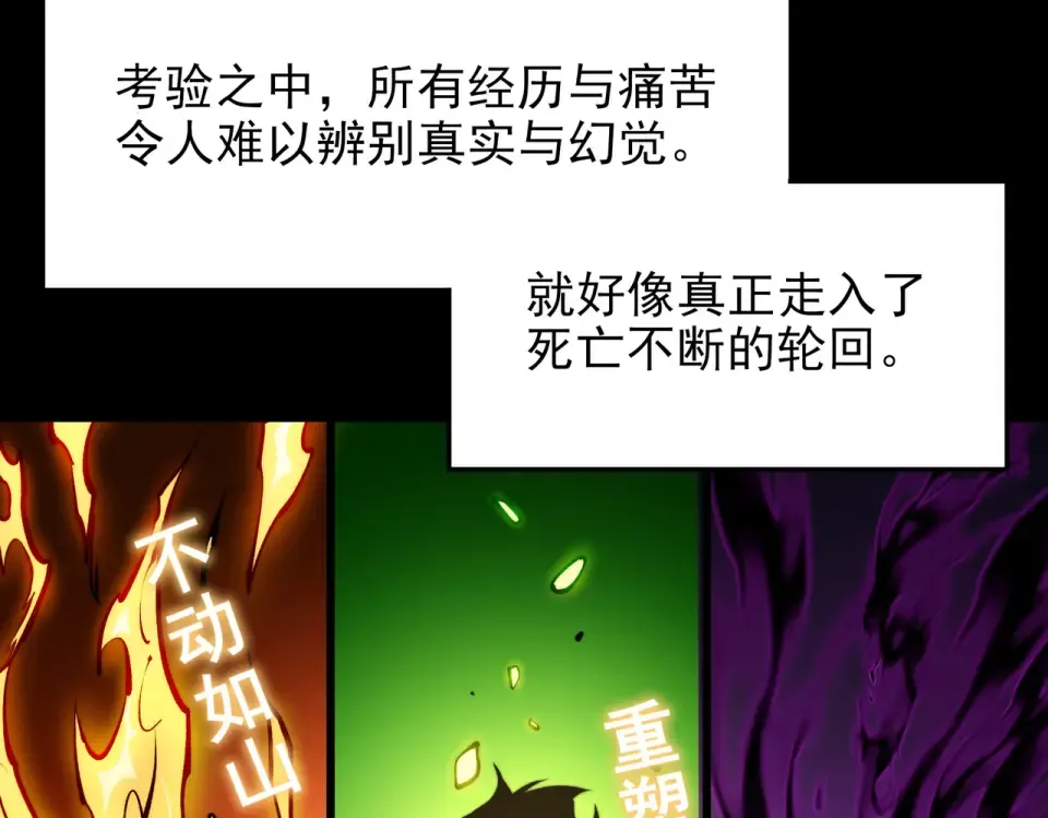第55话：反转，重生考验 第61页