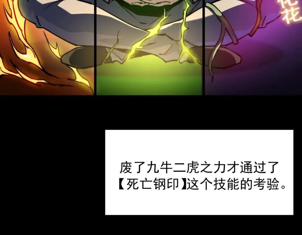 第55话：反转，重生考验 第63页