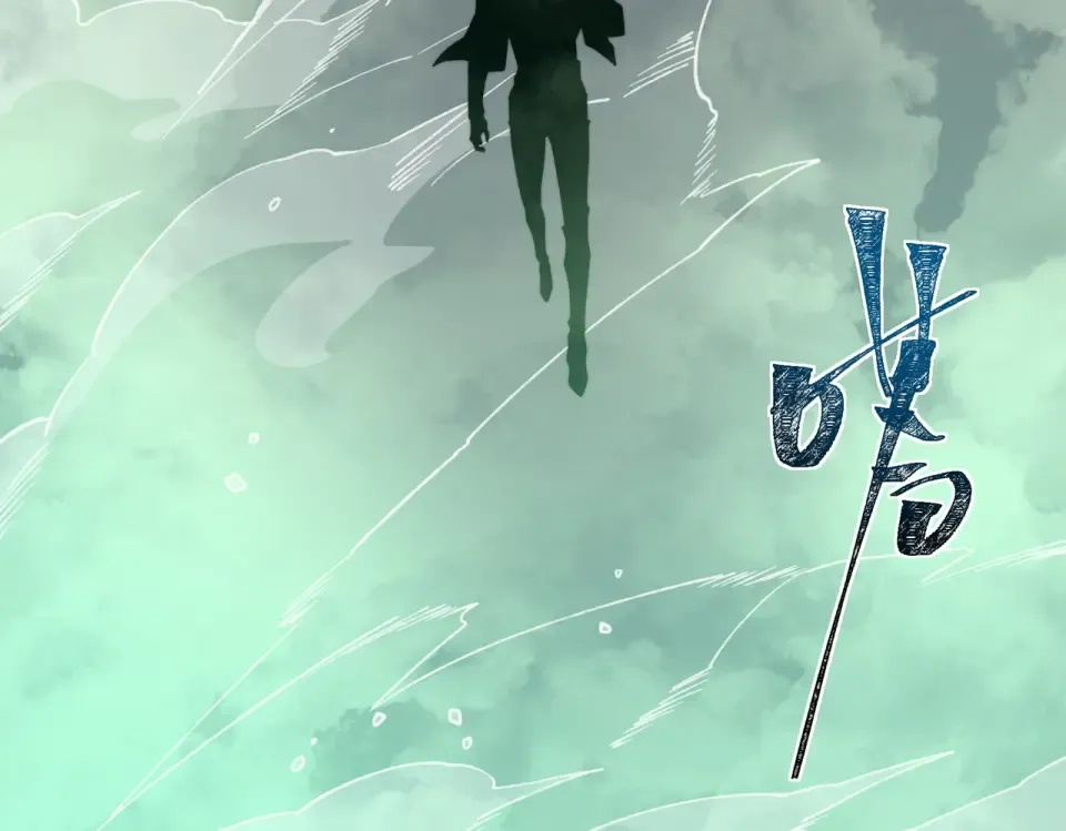 第55话：反转，重生考验 第98页