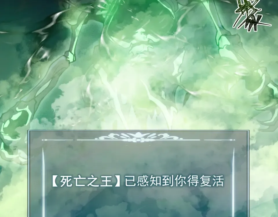 第55话：反转，重生考验 第108页