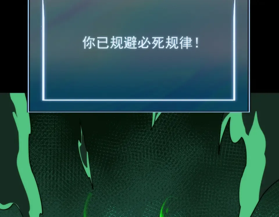 第55话：反转，重生考验 第129页