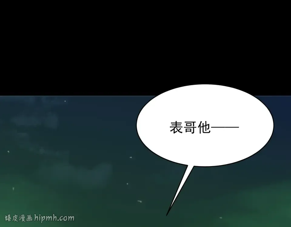 第55话：反转，重生考验 第144页