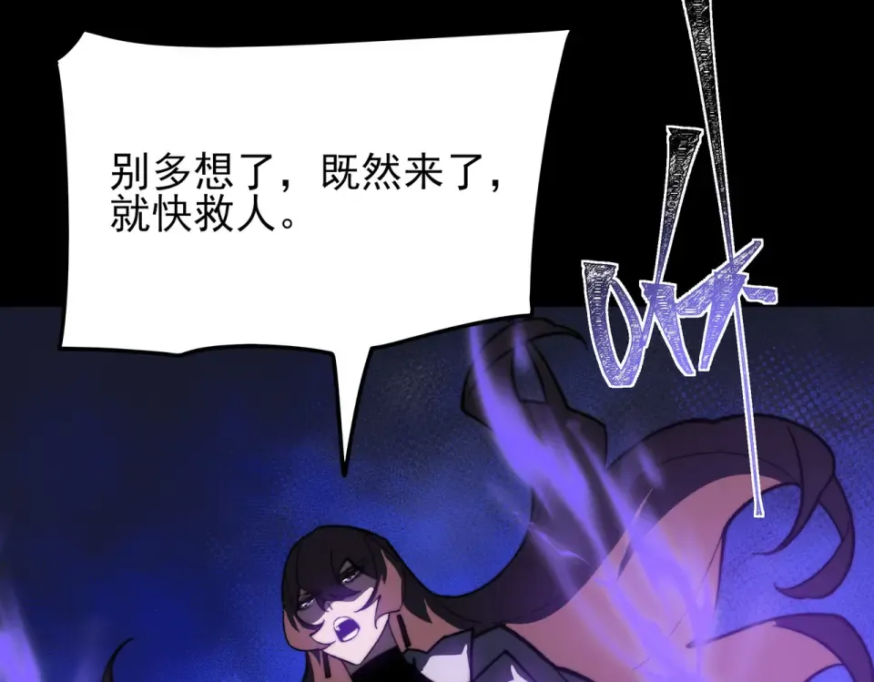 第55话：反转，重生考验 第148页