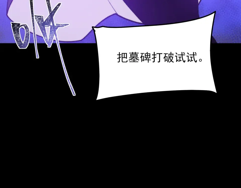 第55话：反转，重生考验 第150页