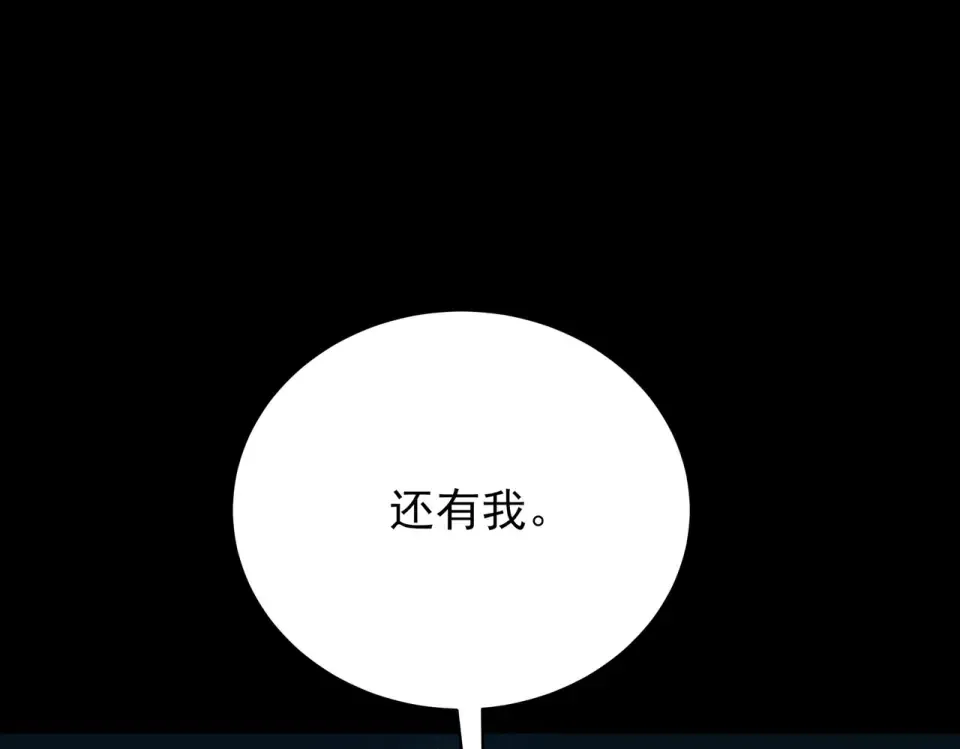 第55话：反转，重生考验 第155页