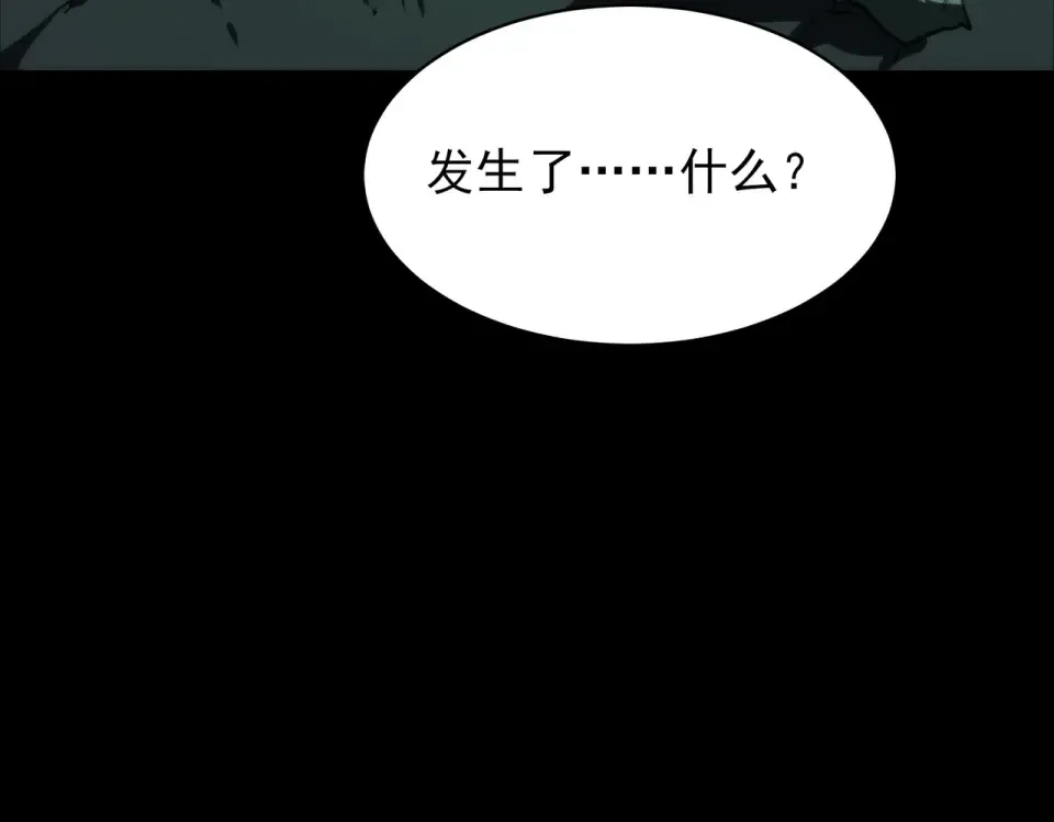 第55话：反转，重生考验 第173页