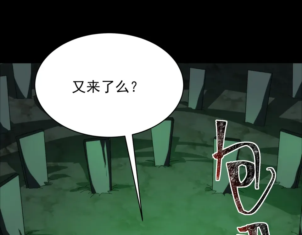 第55话：反转，重生考验 第178页