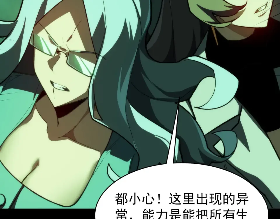 第55话：反转，重生考验 第182页