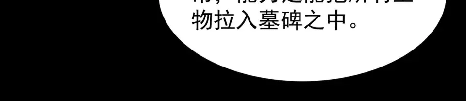 第55话：反转，重生考验 第183页