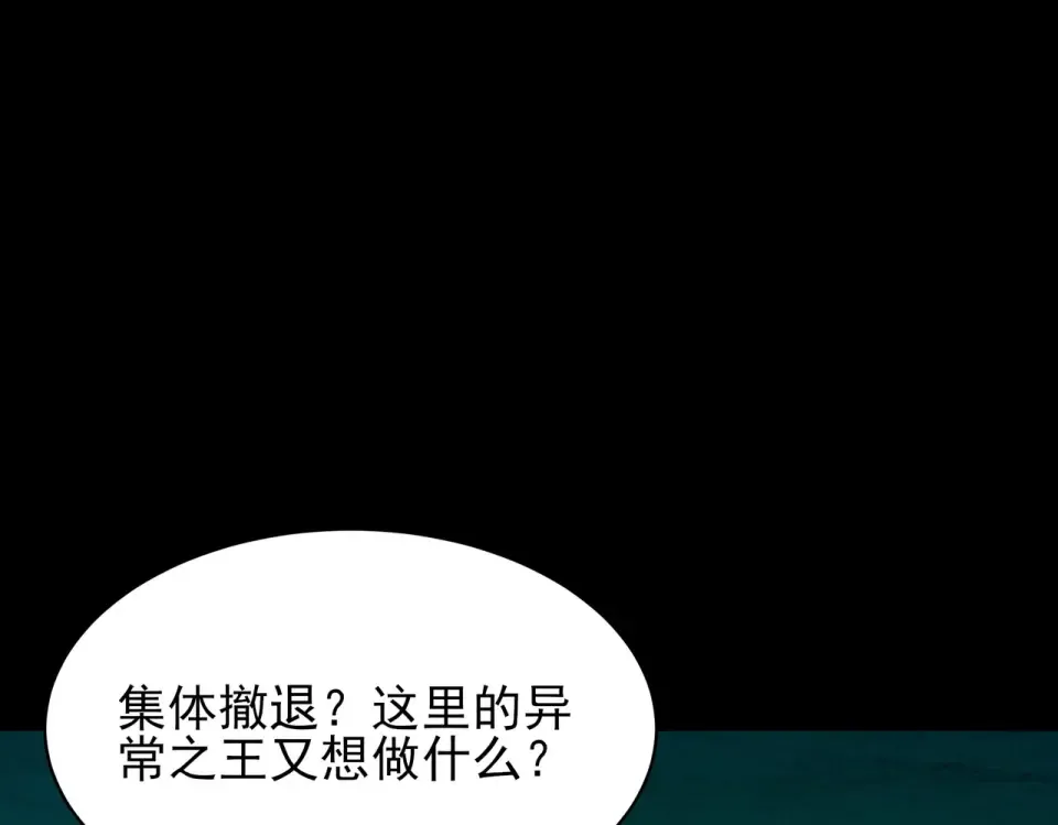 第55话：反转，重生考验 第202页