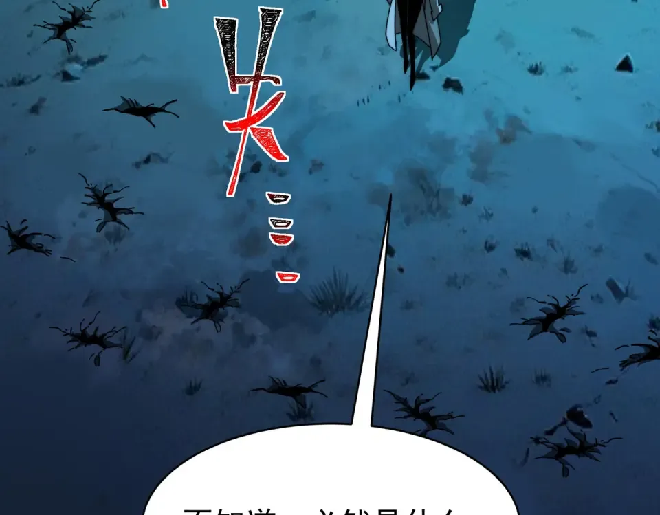 第55话：反转，重生考验 第204页