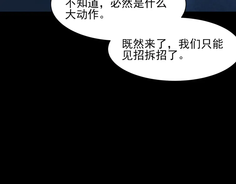 第55话：反转，重生考验 第205页