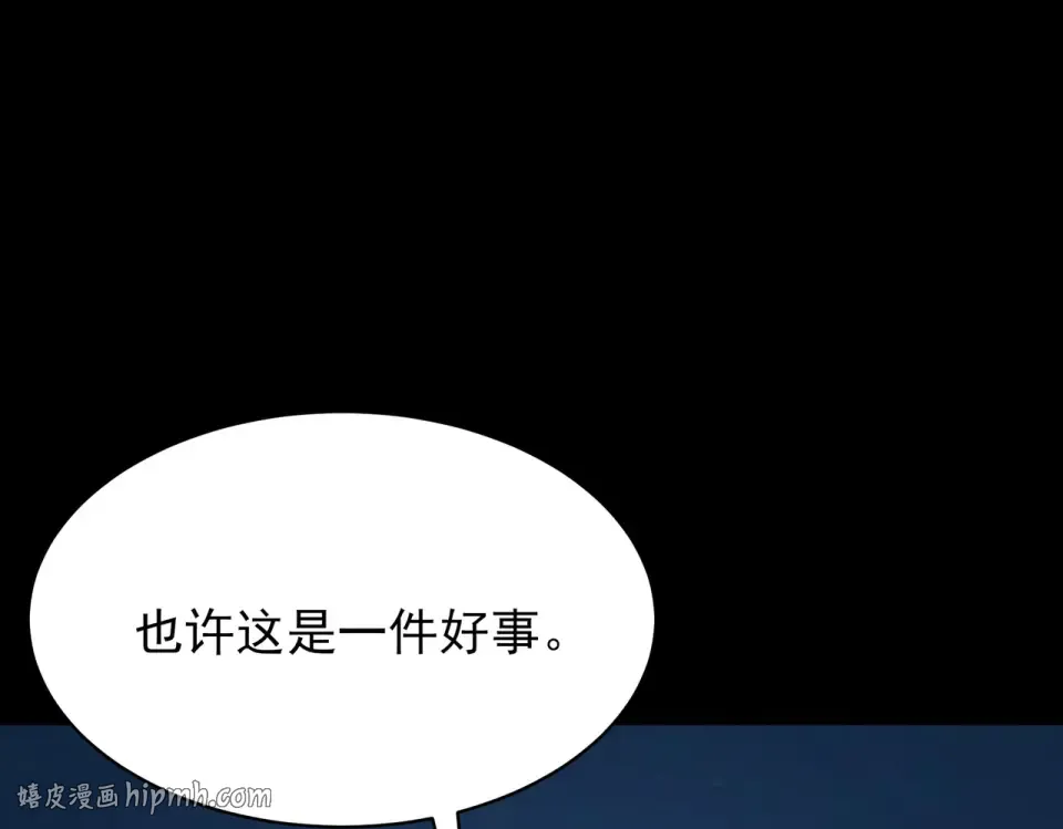 第55话：反转，重生考验 第208页