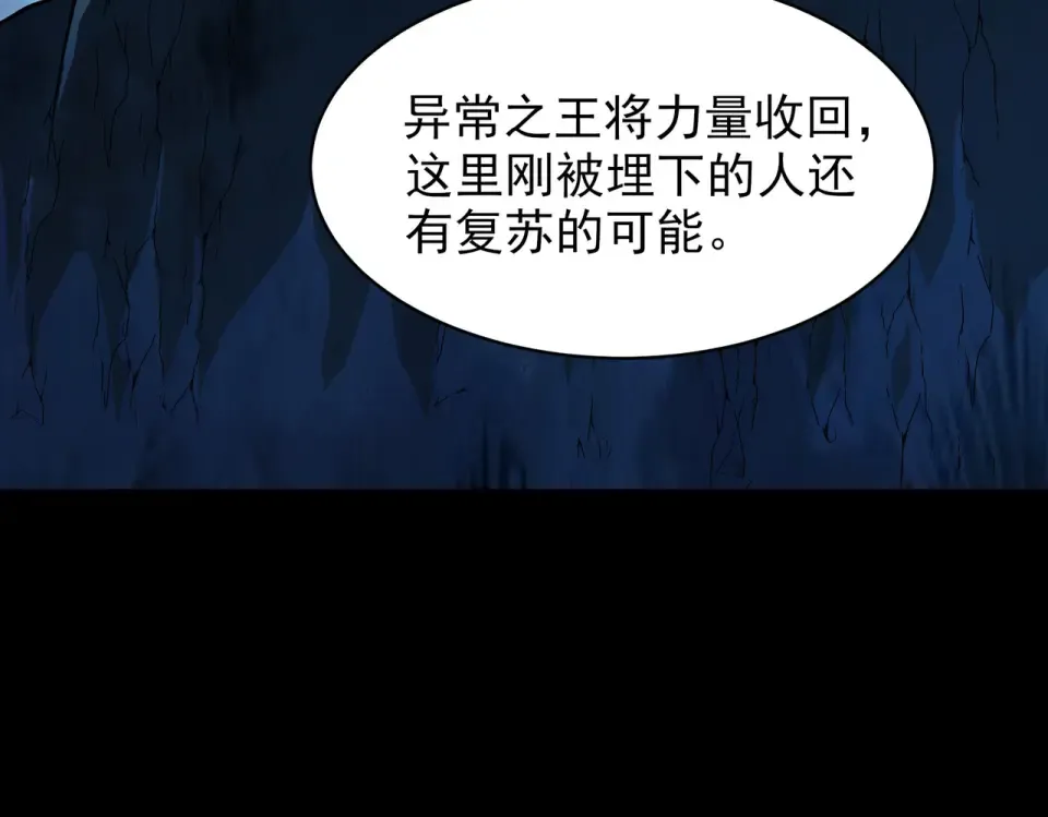 第55话：反转，重生考验 第211页