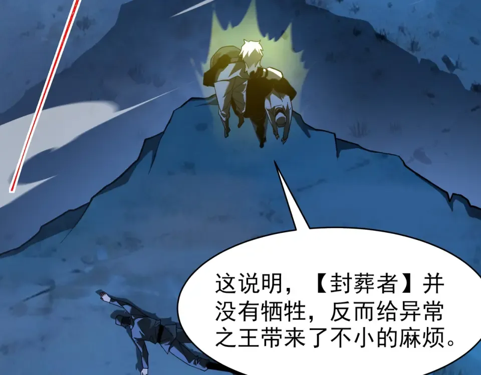 第55话：反转，重生考验 第215页