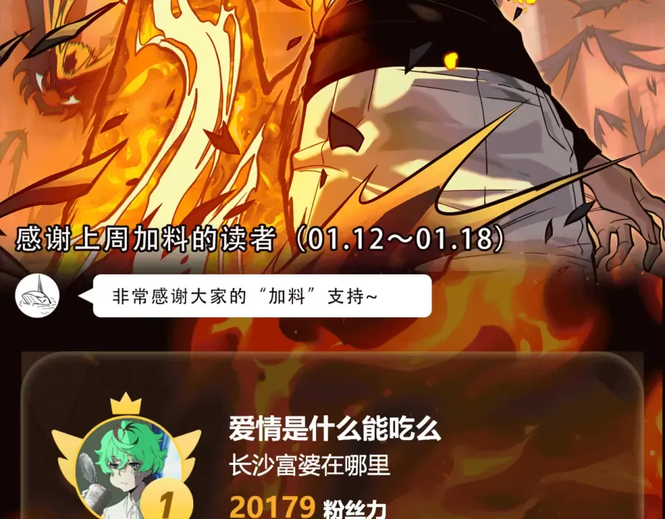 第55话：反转，重生考验 第222页