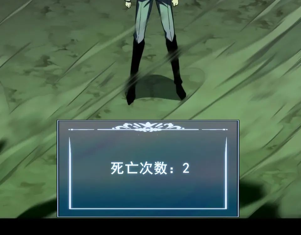 第56话：复活，削不死你 第9页