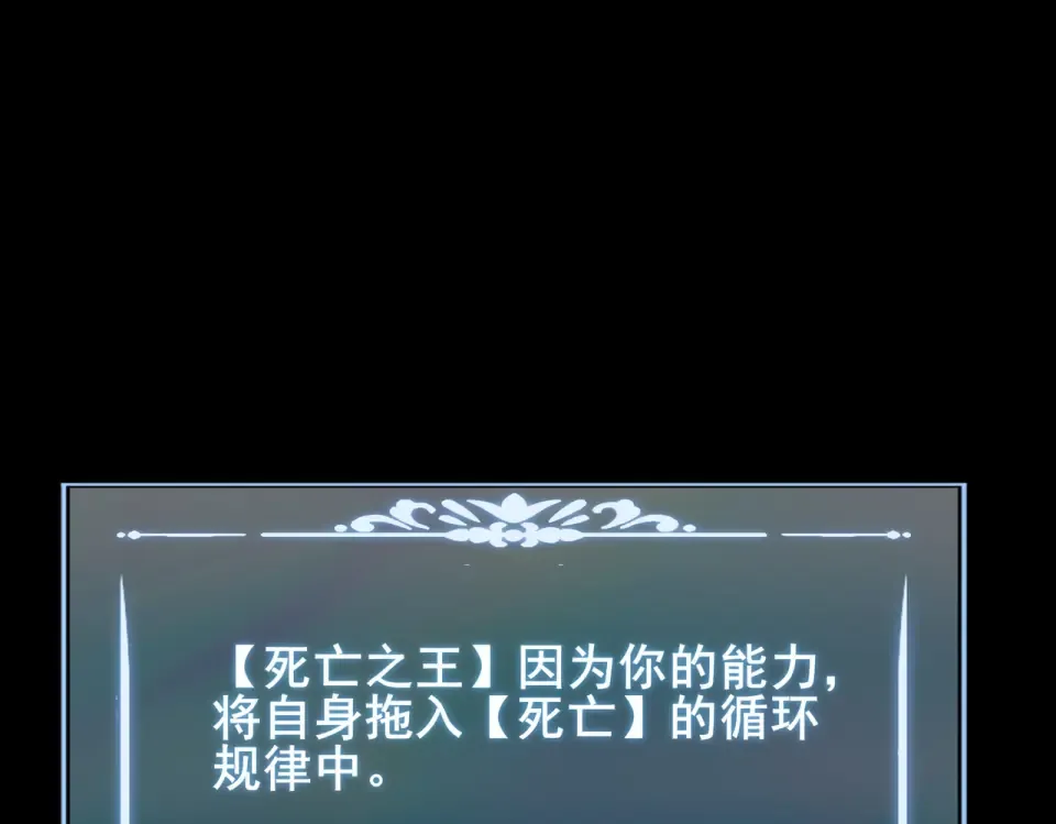 第56话：复活，削不死你 第10页