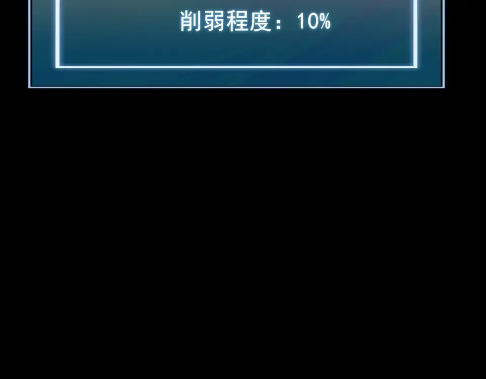 第56话：复活，削不死你 第11页