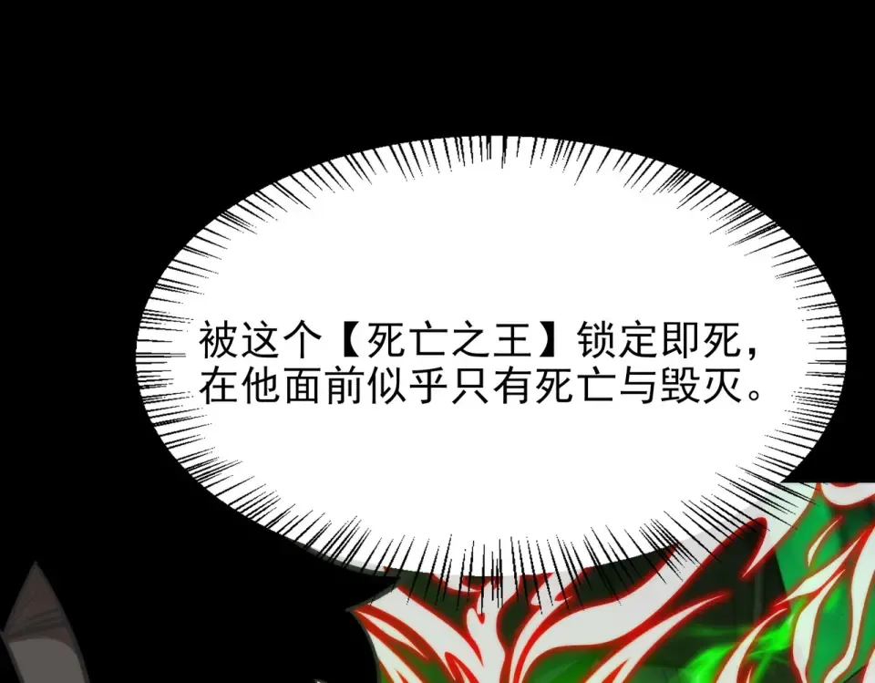 第56话：复活，削不死你 第12页