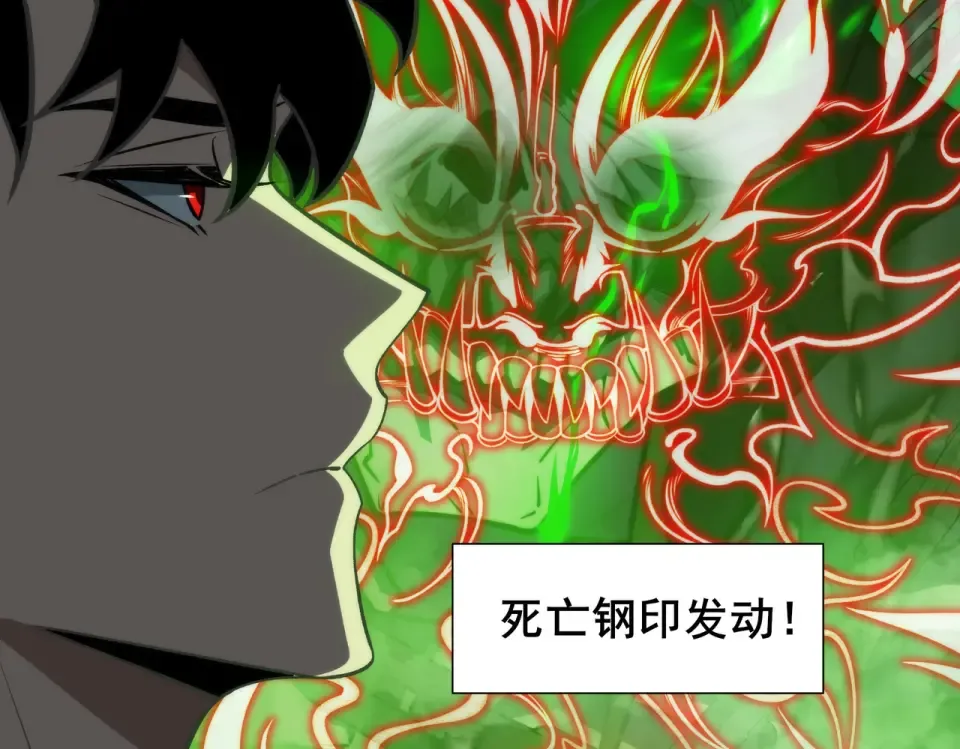 第56话：复活，削不死你 第13页