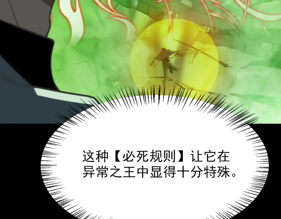 第56话：复活，削不死你 第14页