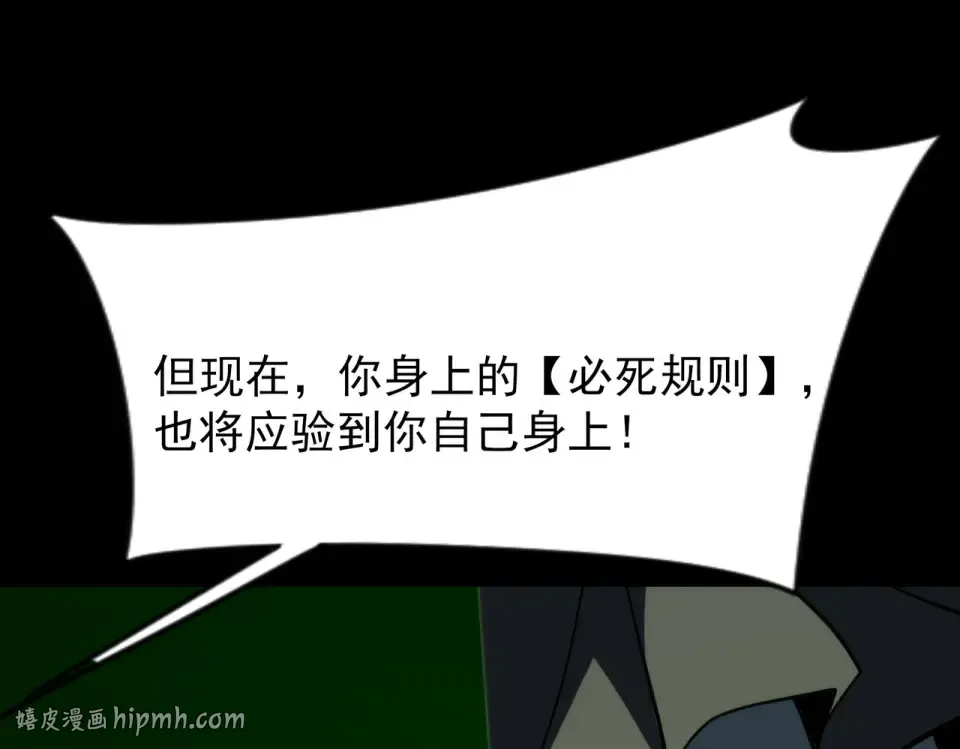 第56话：复活，削不死你 第16页
