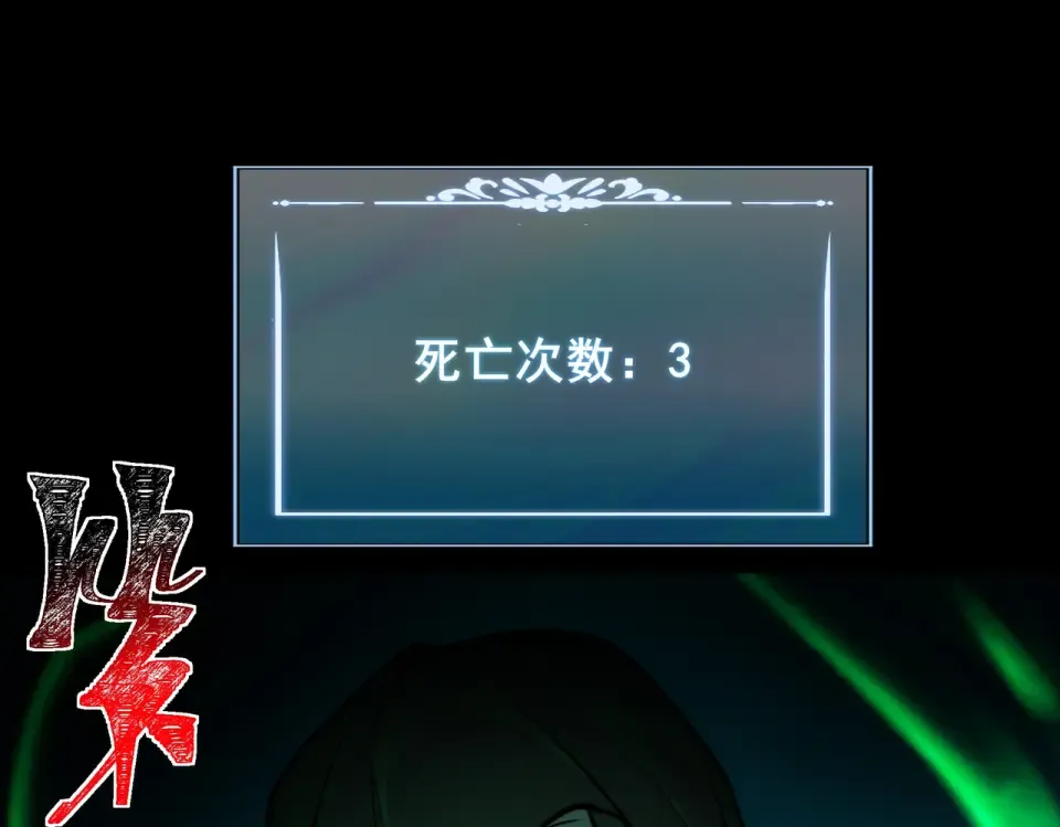 第56话：复活，削不死你 第31页
