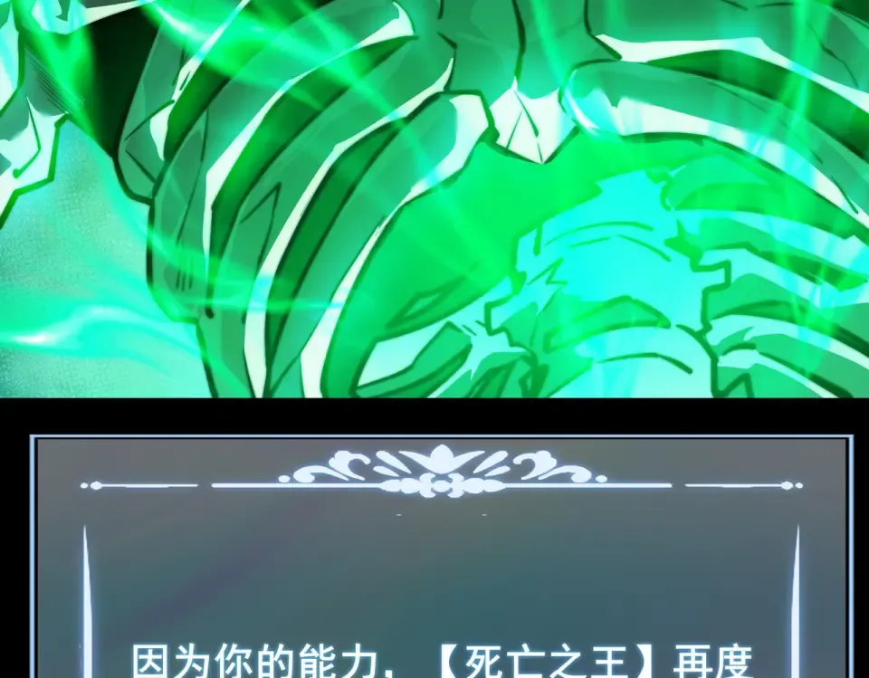 第56话：复活，削不死你 第33页