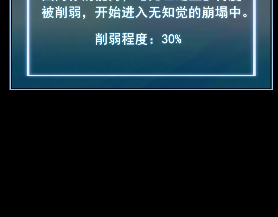 第56话：复活，削不死你 第34页